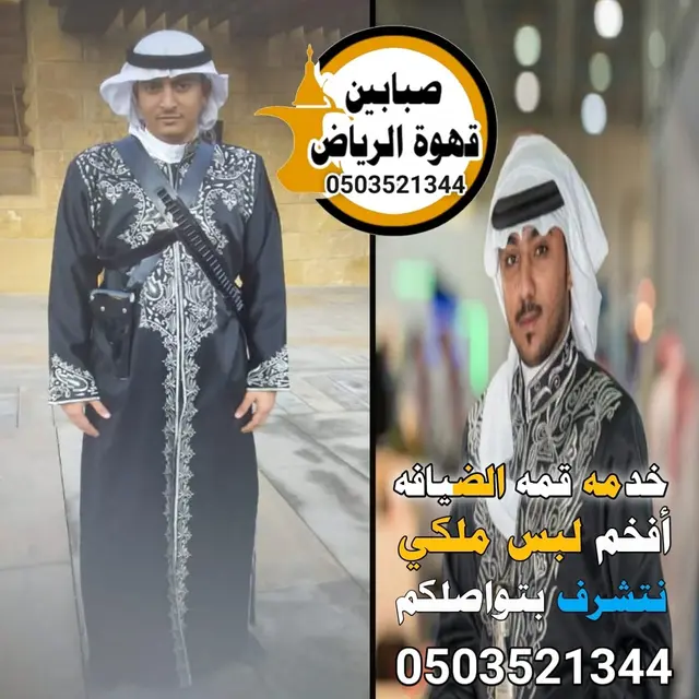 قهوجيين صبابين