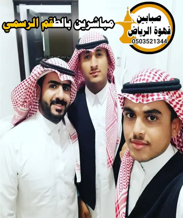 نوفر قهوجيين وصبابين قهوة الرياض